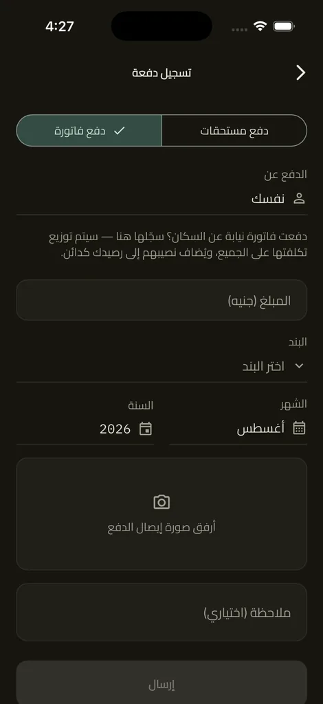 Bunyan payments and expenses ledger