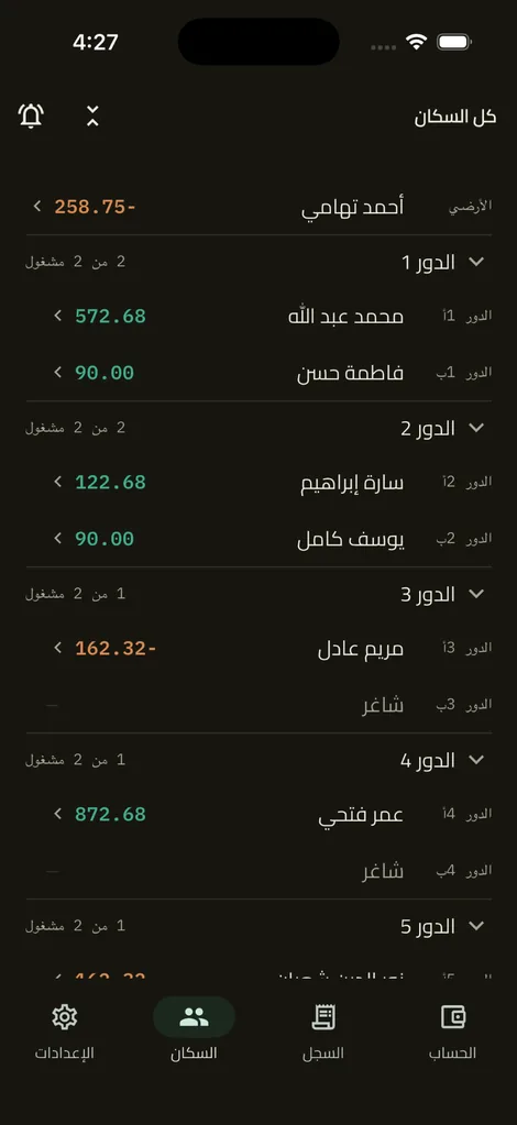 Bunyan payment entry screen
